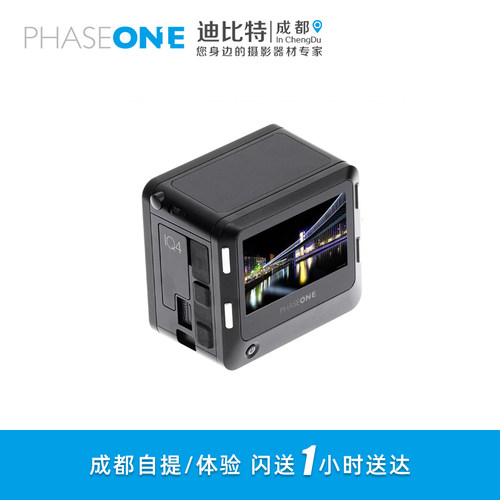 PHASE ONE /飞思 IQ4 150MP 1.5亿像素 数码后背 飞思IQ4150