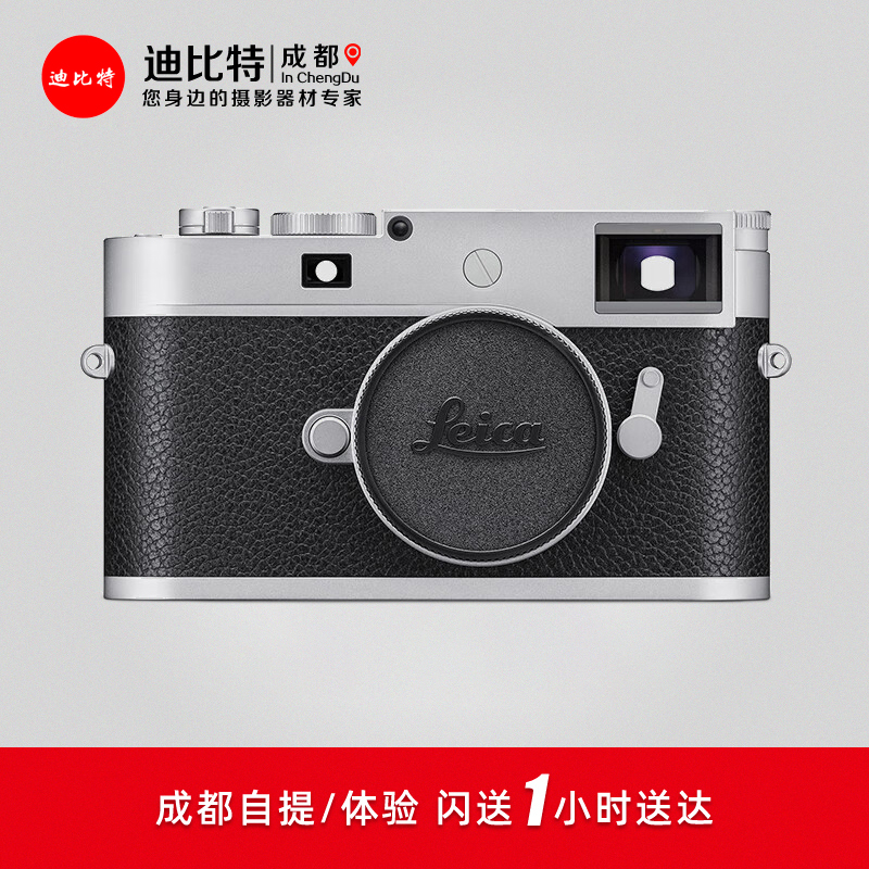 Leica/徕卡 M11P莱卡m11p M旁轴相机 m10 M11升级款徕卡m11P-封面