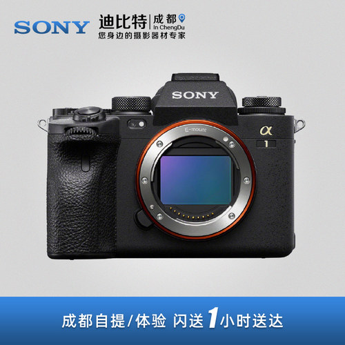 Sony/索尼ILCE-1全画幅微单A1