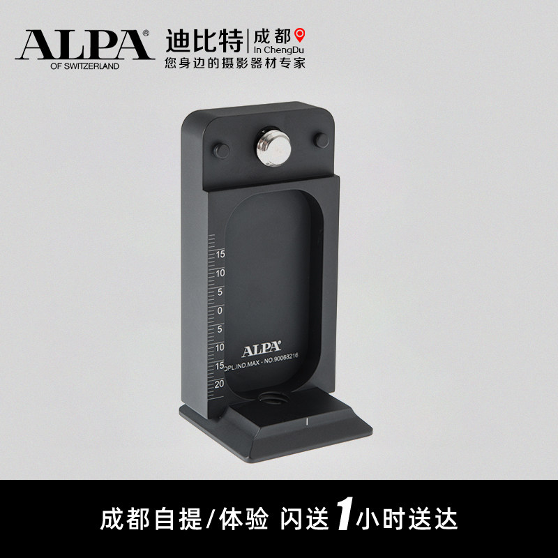 ALPA/阿尔帕 MAX - Mk III 快装板 底座 连接板 相机 快拆 支架