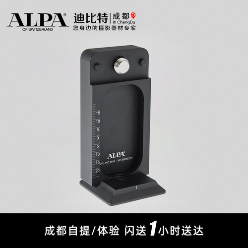 ALPA/阿尔帕 MAX - Mk III 快装板 底座 连接板 相机 快拆 支架