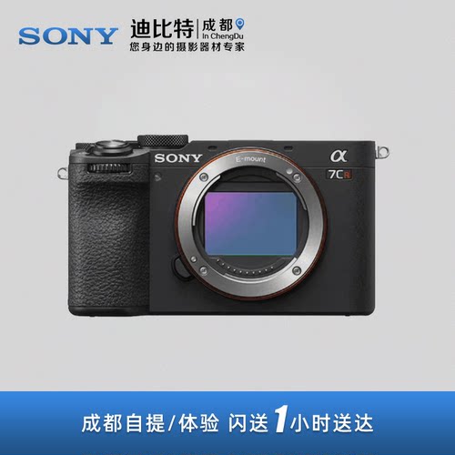 索尼新品a7cr全画幅微单相机