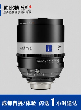 蔡司Aatma18mmT1.5复古电影镜