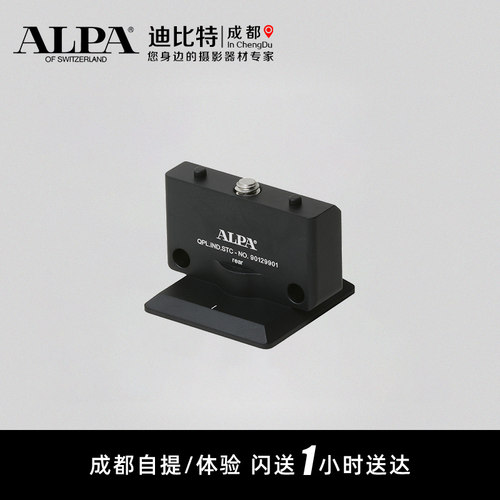 阿尔帕镜头连接板快装板