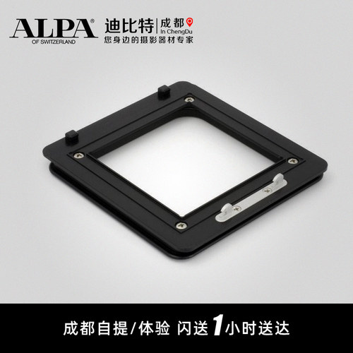 alpa阿尔帕CVFII哈苏907x接板