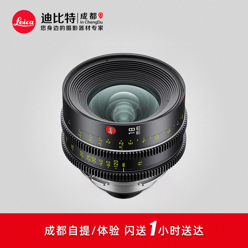 徕卡HUGO18mmT1.5电影镜头
