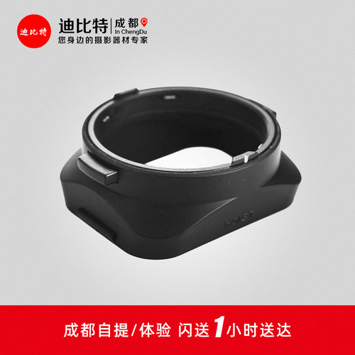 Leica/徕卡28f/2.812473遮光罩