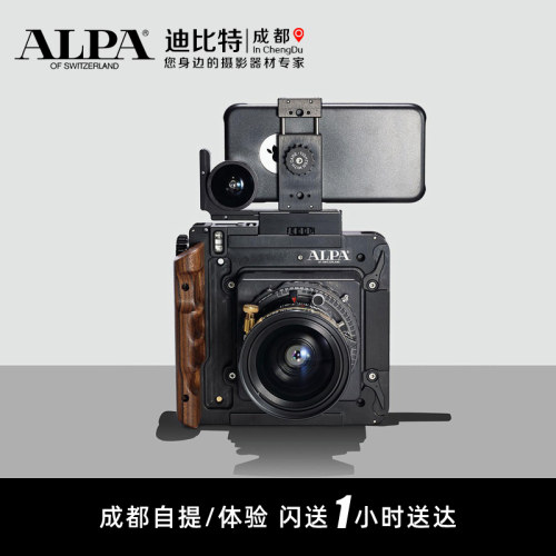 阿尔帕12STC技术全景相机