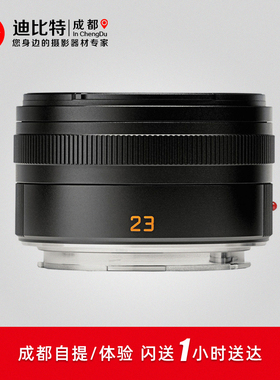 LEICA/徕卡SUMMICRON-T 23mm f/2 ASPH莱卡23mm定焦镜头11081正品