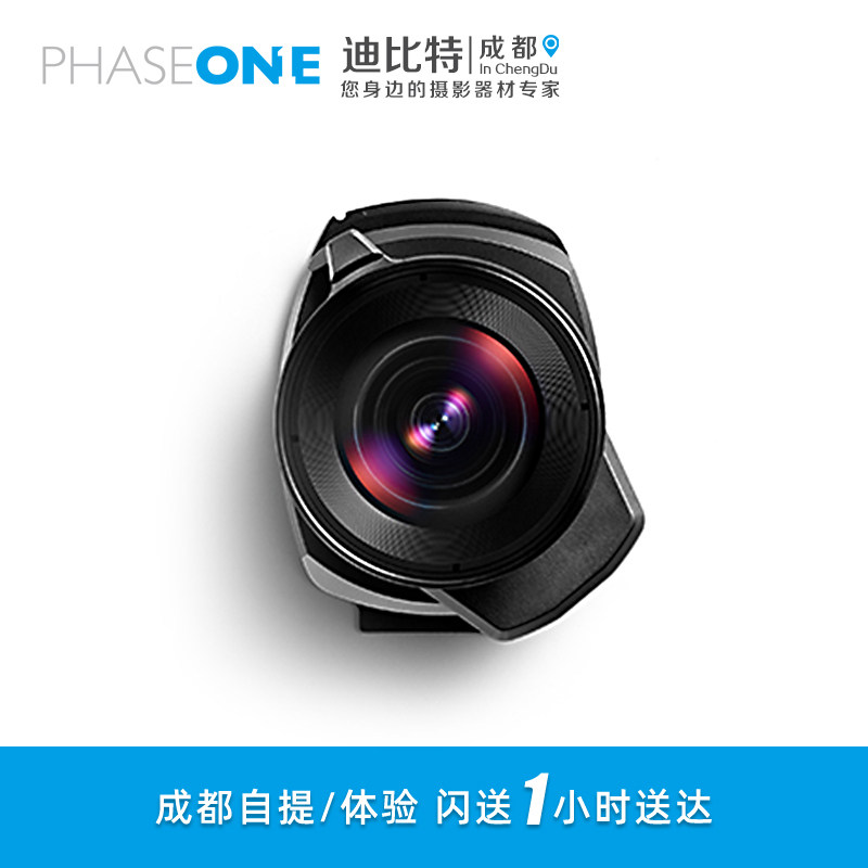 PHASE ONE 飞思 XT - 罗敦斯德 HR Digaron - S 23mm f5,6 23 5.6