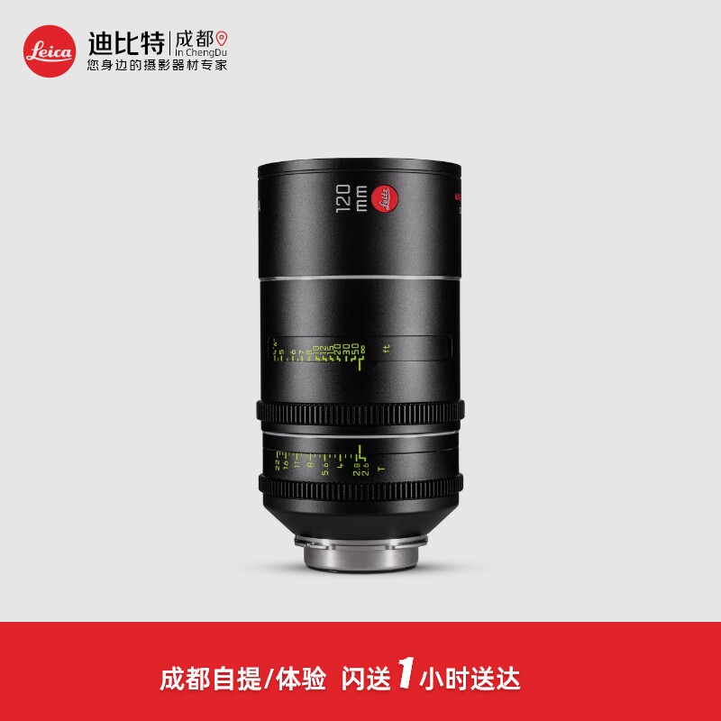 徕卡ThaliaT3.6120mm电影镜头