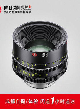徕卡 Leitz HUGO Cine 50mm/T1.0 雨果系列电影镜头