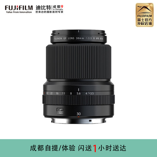 富士GF30F3.5中画幅广角定焦镜头