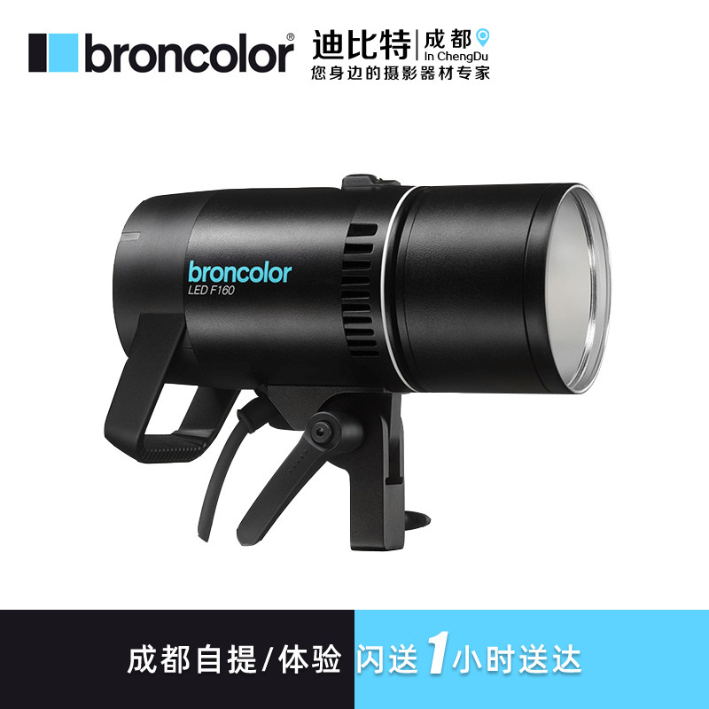 布朗F160常亮灯补光灯LED柔光灯