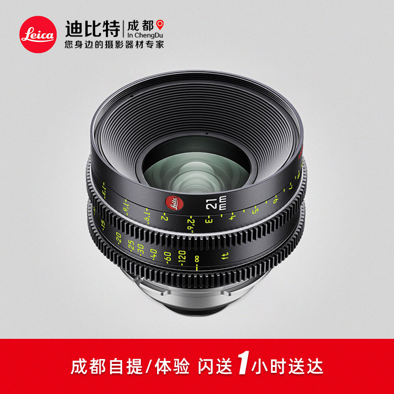 徕卡HUGO21mmT1.5雨果电影镜头