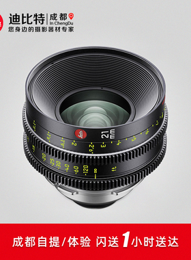 徕卡 Leitz HUGO Cine 21mm/T1.5 雨果系列电影镜头