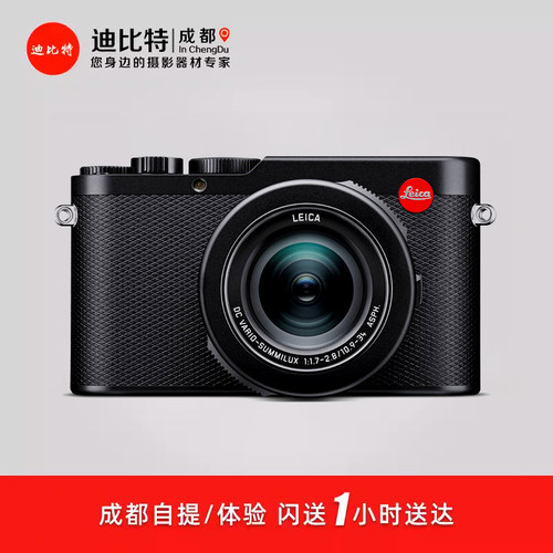 徕卡D-lux8便携式数码相机
