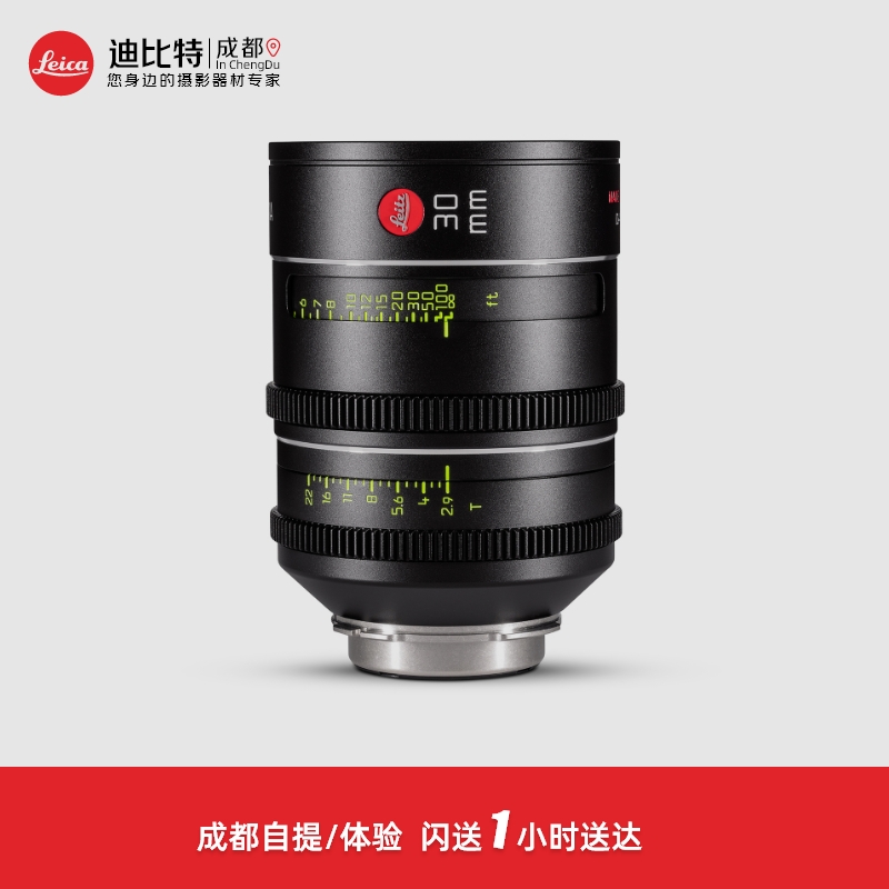 徕卡Thalia30mm/2.9T电影镜头