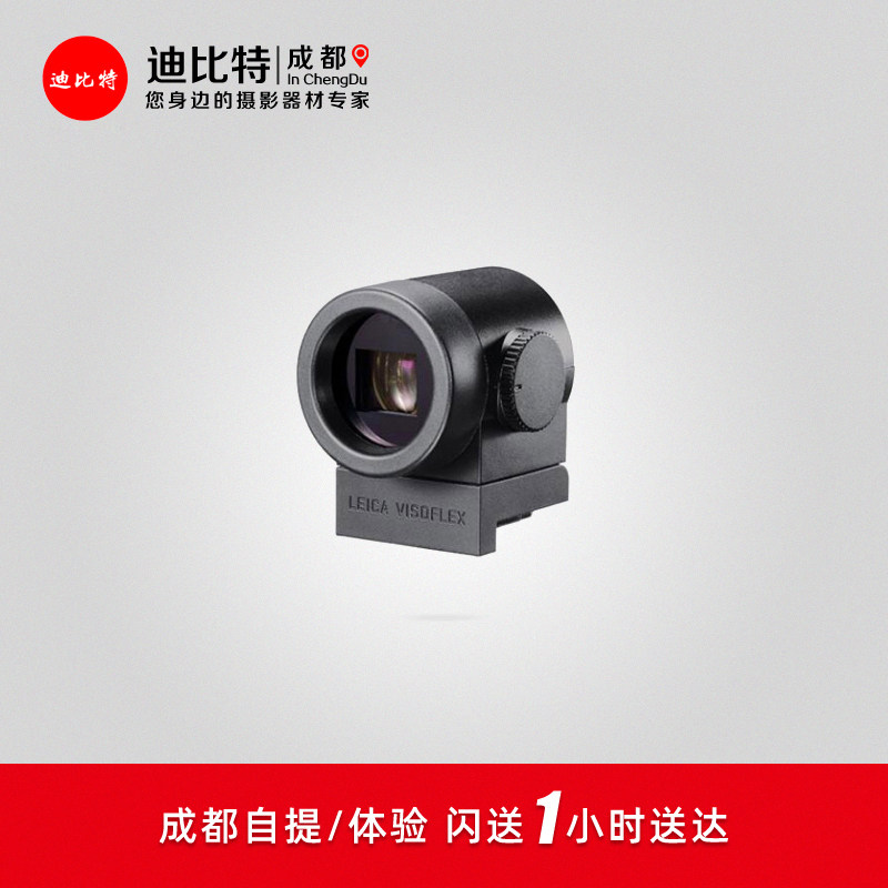 leica徕卡visoflex电子取景器m10