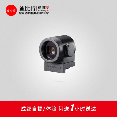 leica徕卡visoflex电子取景器m10