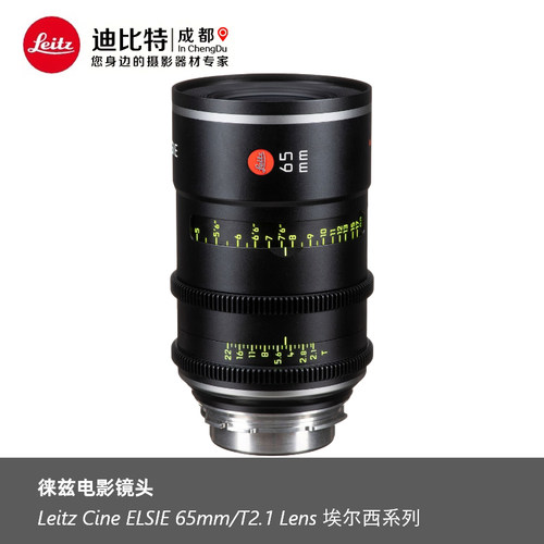 徕卡爱丽莎65mm/T2.1电影镜头