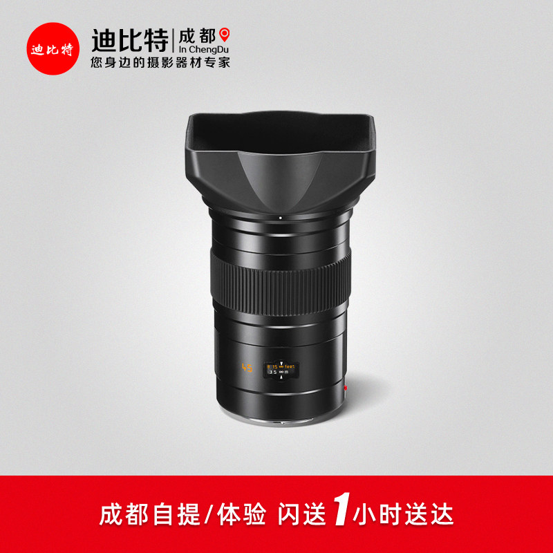 徕卡S45/3.5广角人文定焦镜头