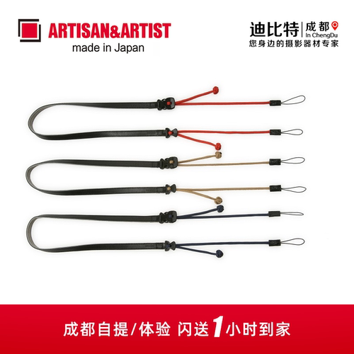 日本AA 工匠与艺人 弗林系列相机背带 伞绳哈苏 徕卡ACAM-P12 Q2