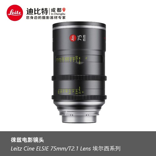 徕卡埃尔西75mm/T2.1电影镜头