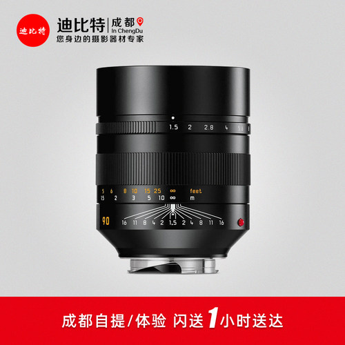 徕卡SUMMILUX-M90mmf/1.5