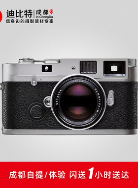 Leica/徕卡MP胶卷相机旁轴胶片相机黑色银色MP0.72全新徕卡胶片机