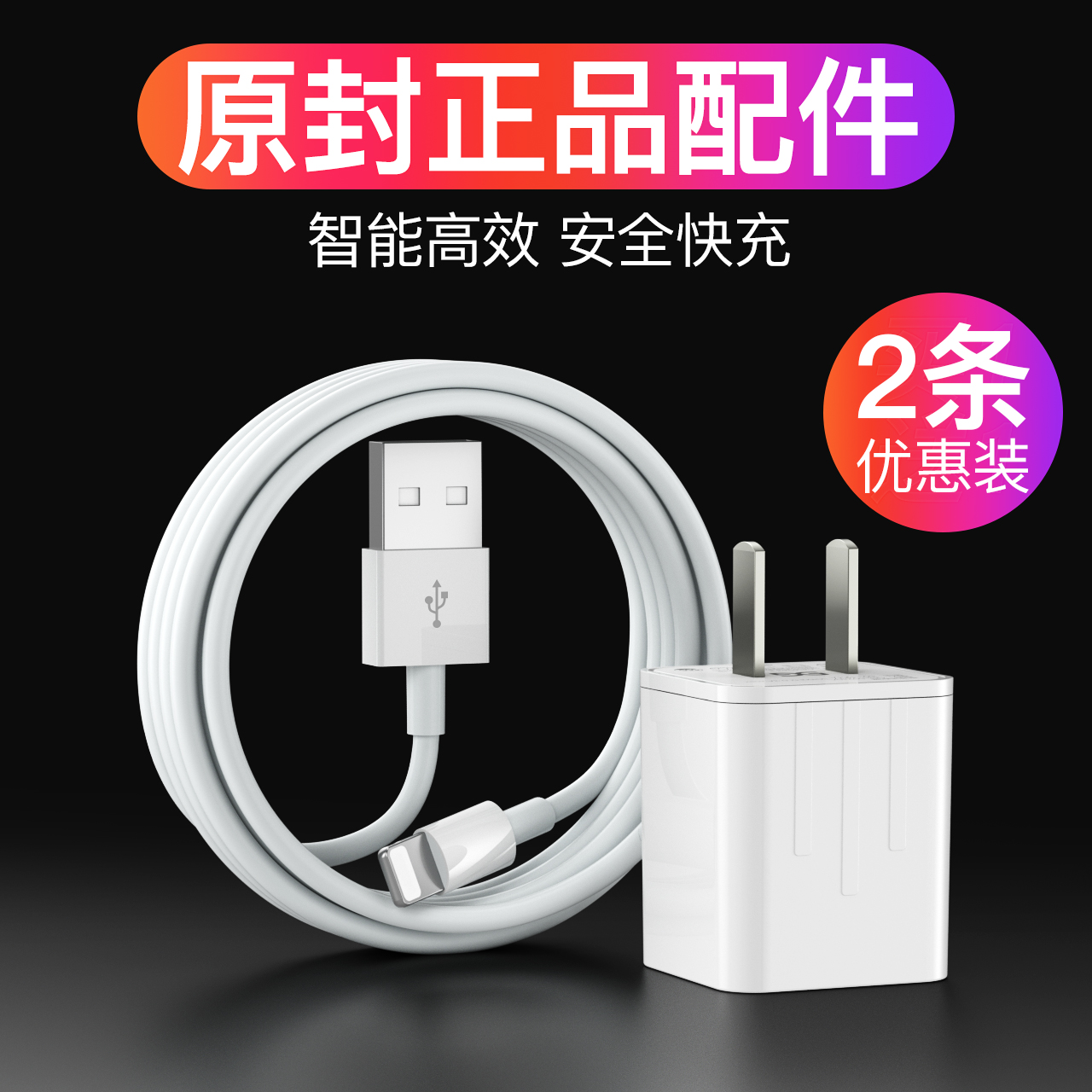 iphone6苹果6s x充电线器六数据线11月06日最新优惠