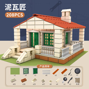 儿童泥瓦匠玩具盖房子开心农场种植鱼池迷你砖头水泥搭建拼装diy