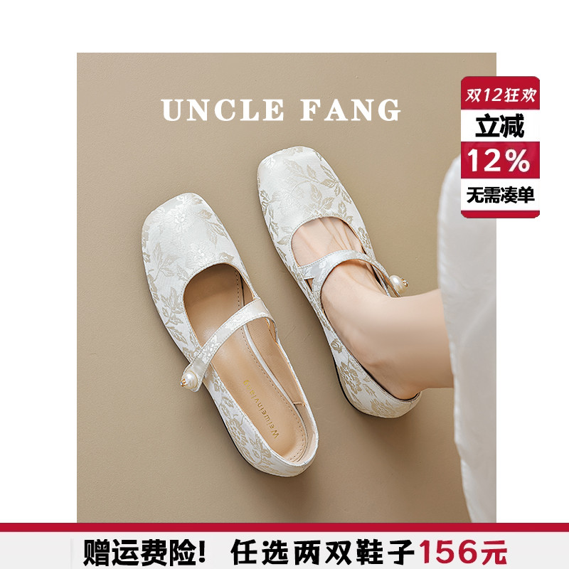 山茶花配裙子~单鞋粗跟玛丽珍鞋