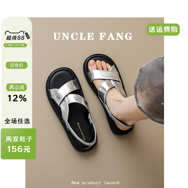 厚底银色凉鞋女2025新款夏季平底露趾交叉一字扣凉拖鞋大码41到43