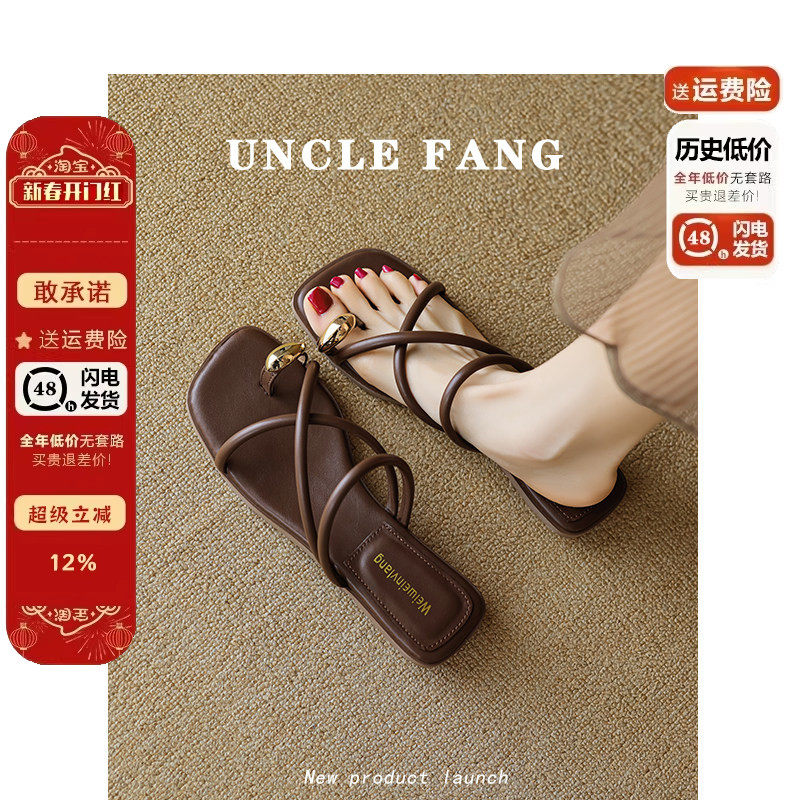 夹趾凉鞋女款2025新款夏季爆款时尚外穿配裙子黑色一脚蹬凉拖鞋子