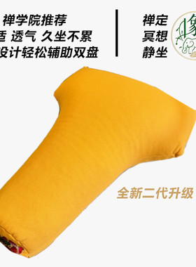 新款莲花款T形打坐垫双盘打坐垫打坐神器打坐垫三角垫练双盘T型