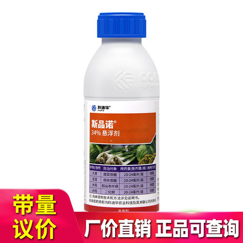甜菜夜蛾34%稻纵卷叶螟斯品诺