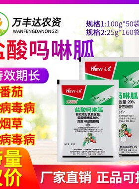 禾益黑灰净50%腐霉利 黄瓜葡萄灰霉病黑腐病菌核病霜霉病杀菌剂