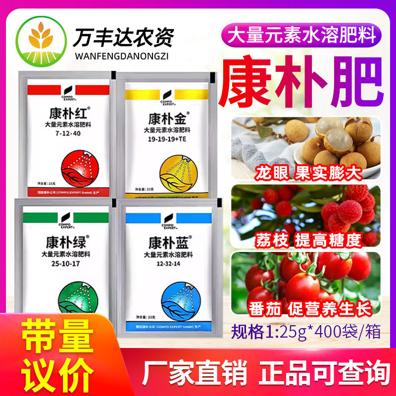 德国 康朴绿康朴红康朴金康朴蓝 大量元素水溶叶面肥增大氮钾平衡