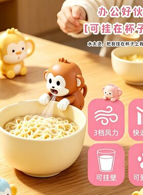 小猴子风扇吹凉饭神器可挂壁风扇