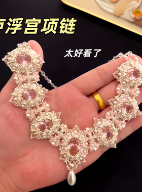 精致配饰卢浮宫项链diy材料吊坠