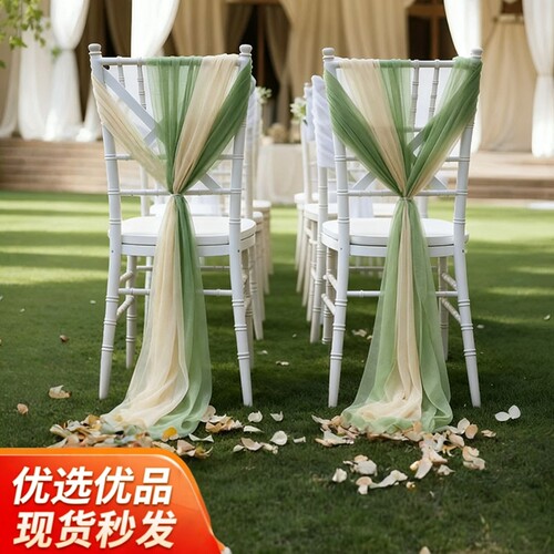 美人纱椅背纱婚礼装饰绑带