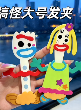 卡通可爱搞怪侧边夹少女心刘海夹