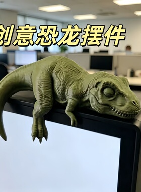 创意3D打印爆款减压恐龙桌面摆件