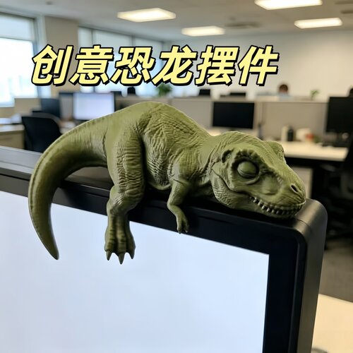 创意3D打印爆款减压恐龙桌面摆件