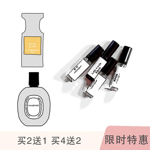 三哥香水 白麝香橙花油荆刺玫瑰檀道希腊无花果花悦馥意香水小样