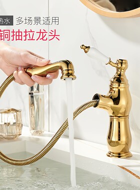 全铜冷热水抽拉水龙头