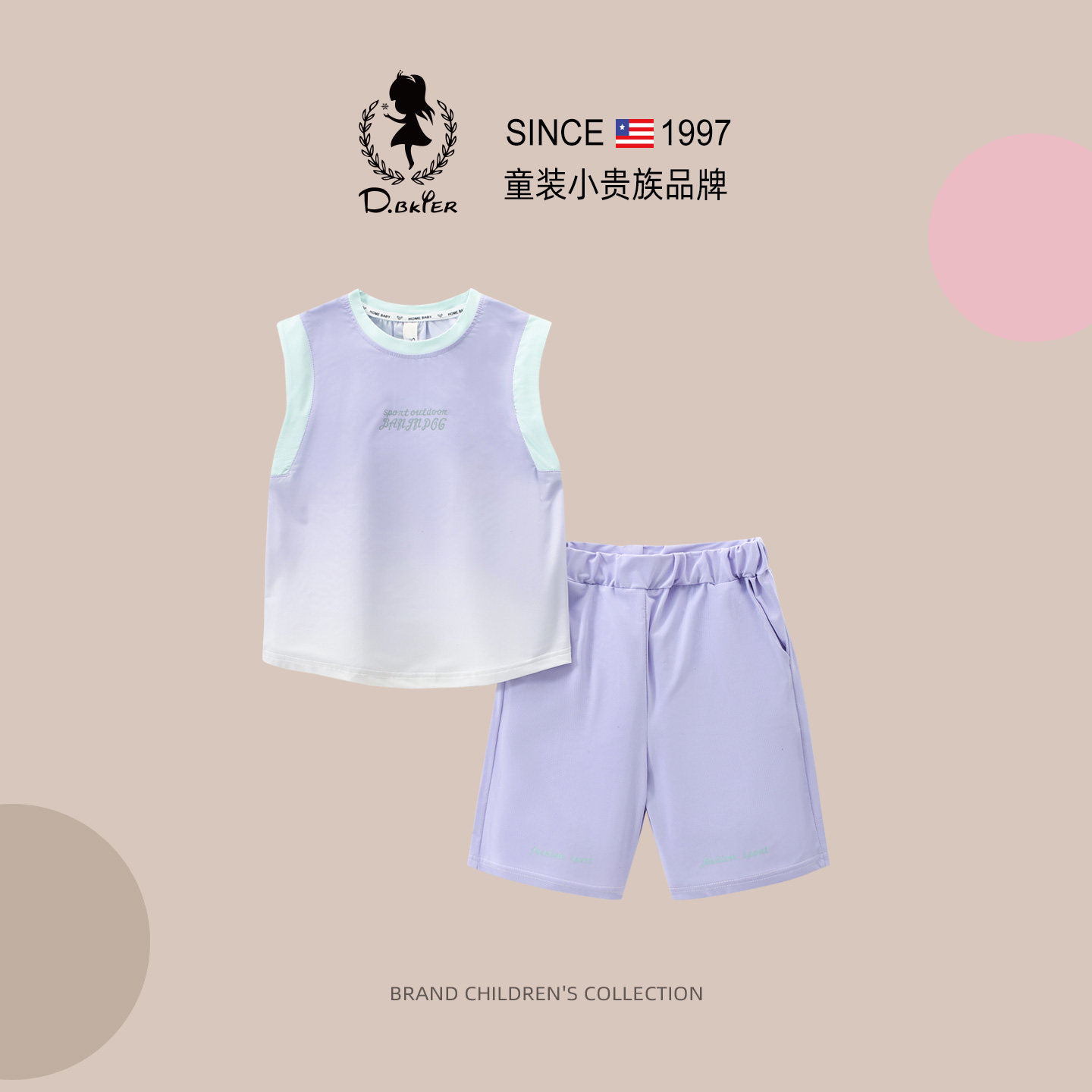 D.Bkyer女童夏装套装运动服背心速干网球篮球服儿童大童女孩无袖