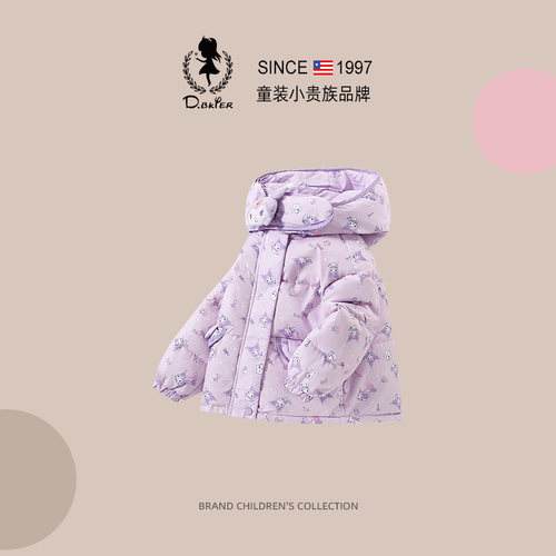 D.Bkyer女童库洛米羽绒服