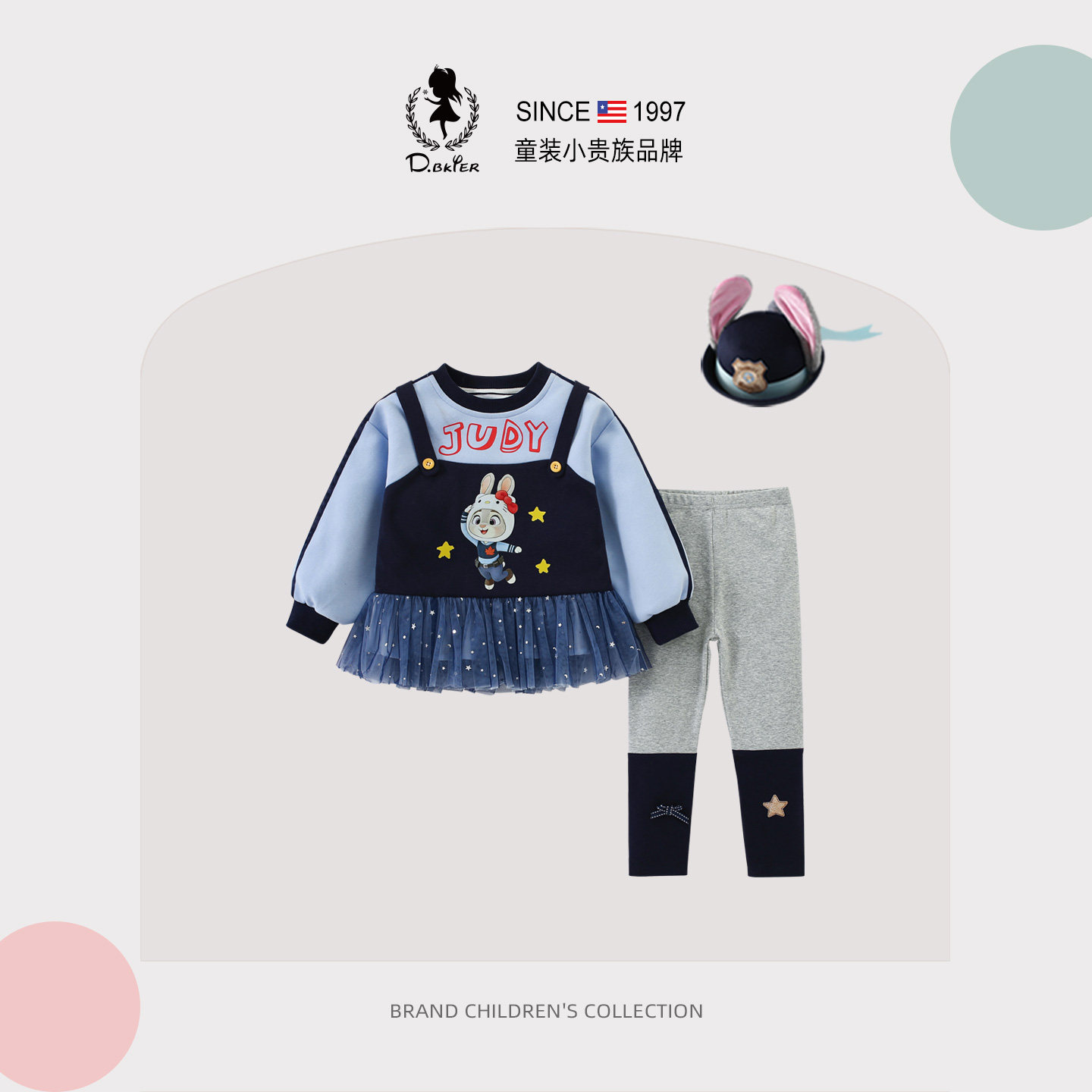 D.Bkyer女童春季套装洋气朱迪兔子警官儿童衣服卫衣宝宝打底裤,童装/婴儿装/亲子装,套装,淘宝优惠券,粉丝福利购,淘宝优惠卷